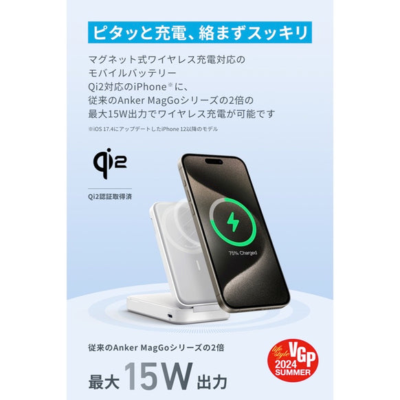 Anker MagGo Power Bank (6600mAh)