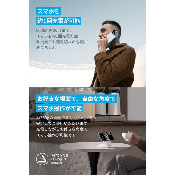 Anker MagGo Power Bank (6600mAh)