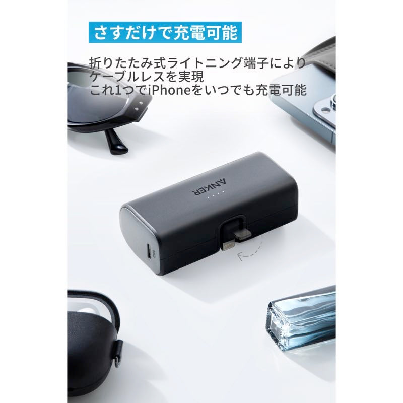 Anker Nano Power Bank (12W, Built-In Lightning Connector