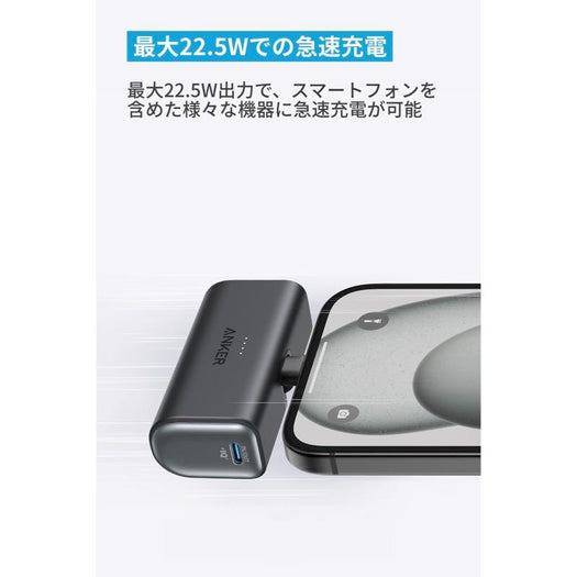 Anker 621 Power Bank (Built-In USB-C Connector, 22.5W)