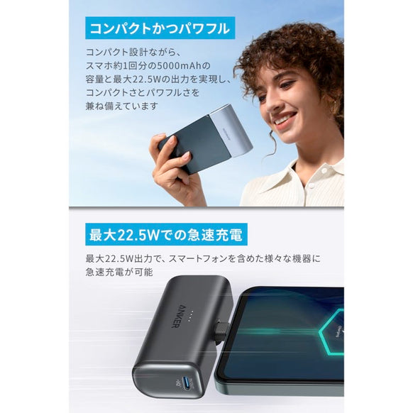 Anker Nano Power Bank (22.5W, Built-In USB-C Connector)