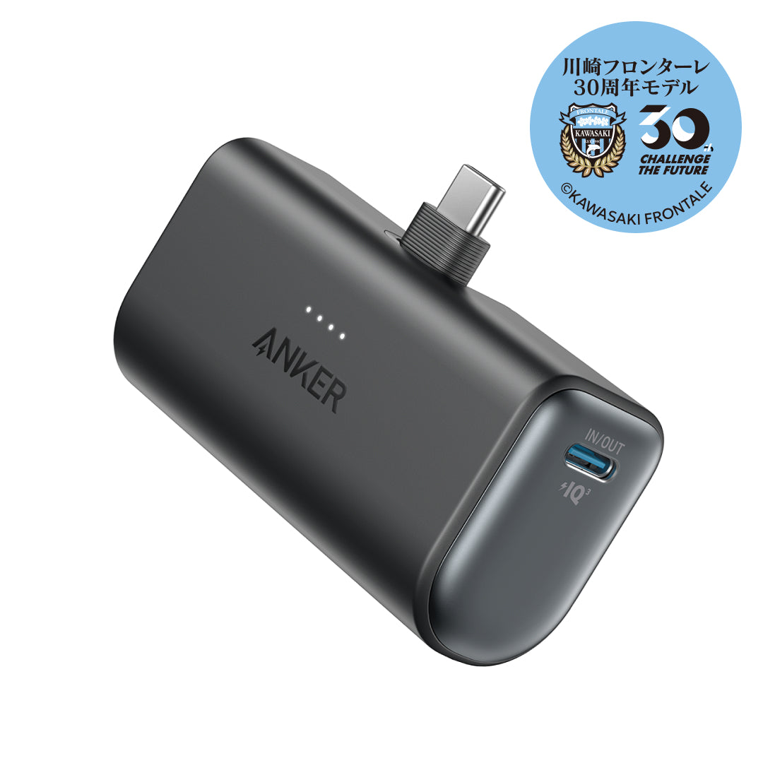 Anker Nano Power Bank (22.5W, Built-In USB-C Connector) 千葉