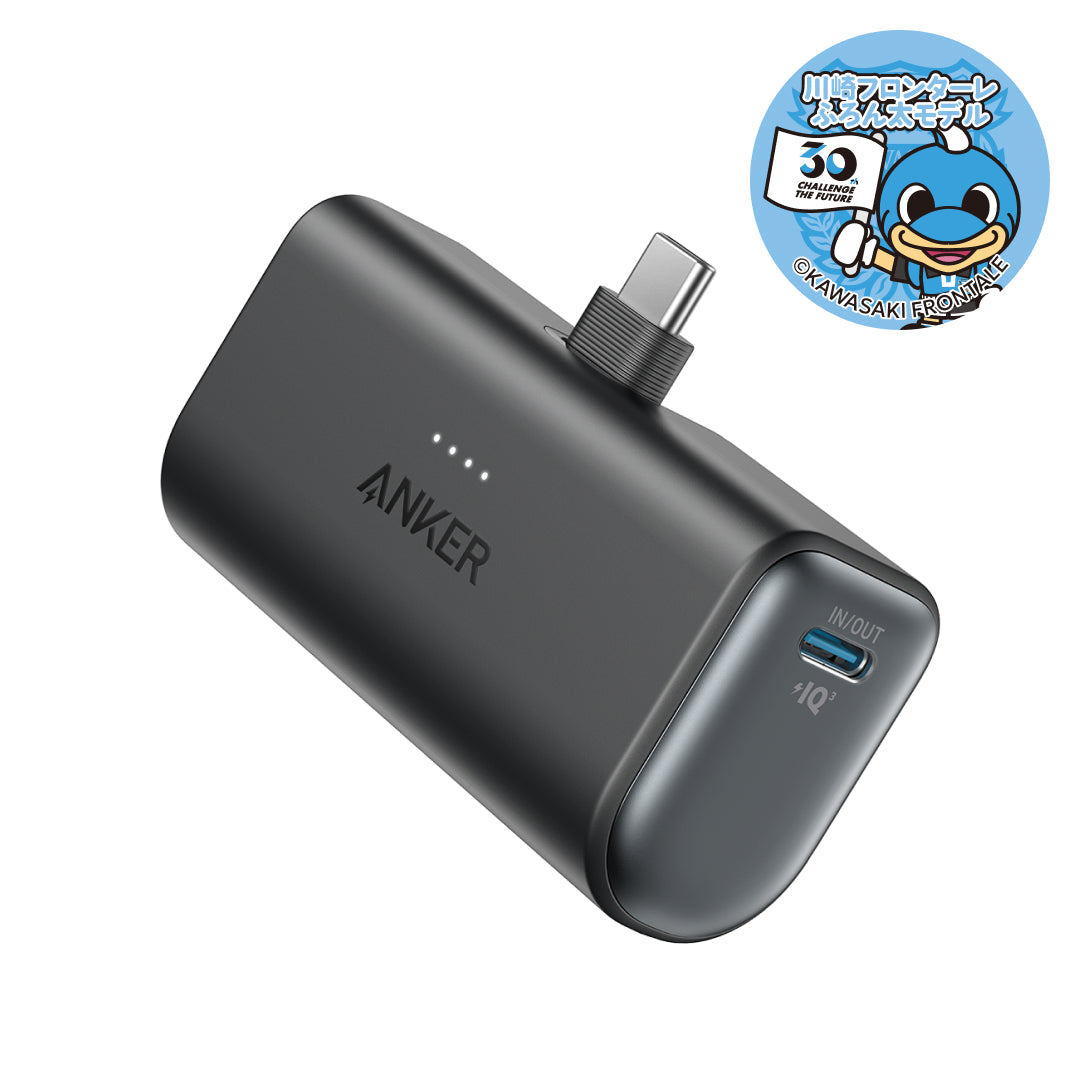 Anker Nano Power Bank (22.5W, Built-In USB-C Connector) 千葉
