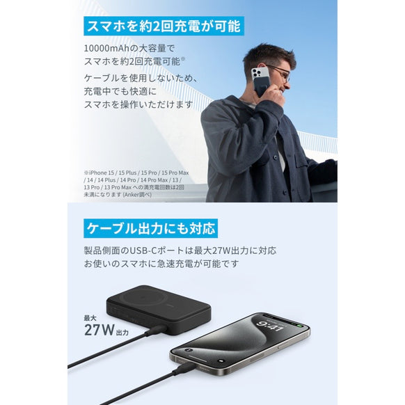 Anker MagGo Power Bank (10000mAh)