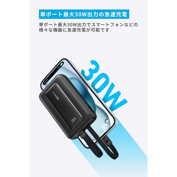 Anker Zolo Power Bank (10000mAh, 30W, Built-In USB-C / ライトニングケーブル)