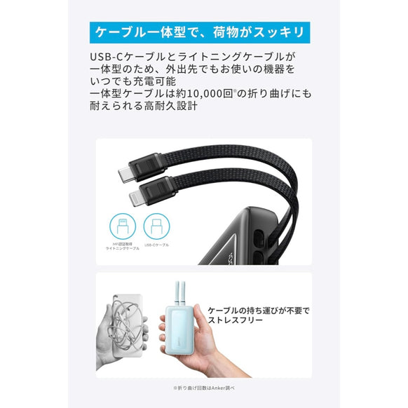 Anker Zolo Power Bank (10000mAh, 30W, Built-In USB-C / ライトニングケーブル)