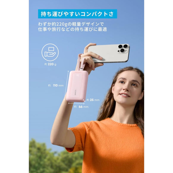 Anker Zolo Power Bank (10000mAh, 30W, Built-In USB-C / ライトニングケーブル)