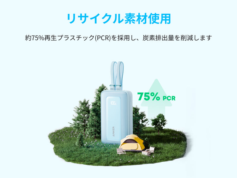 環境に優しい