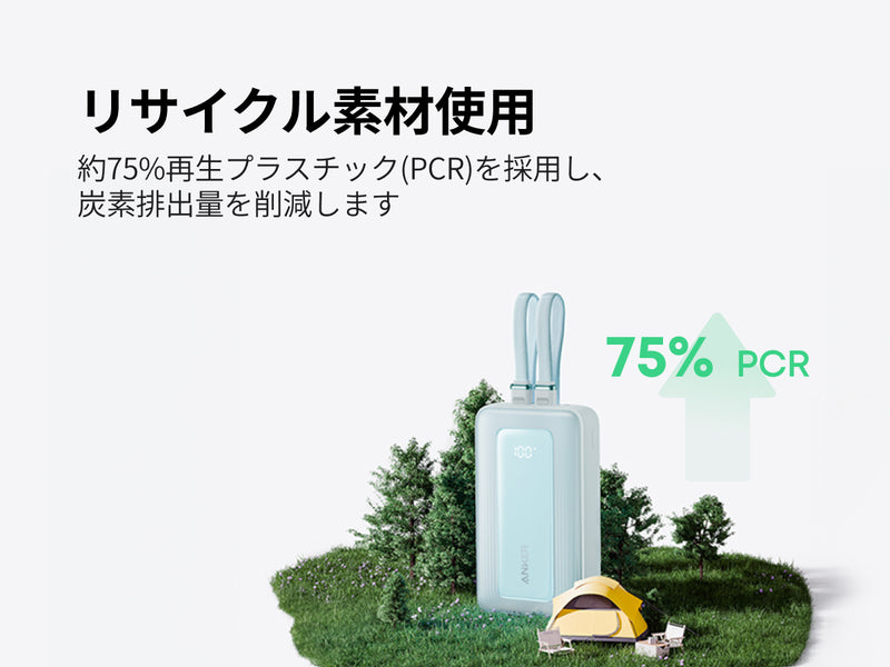 環境に優しい