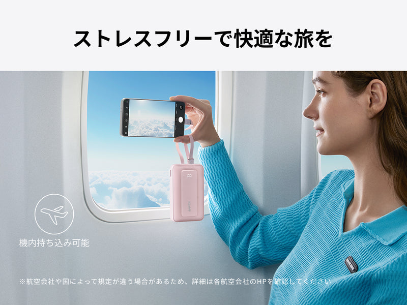 旅先でも