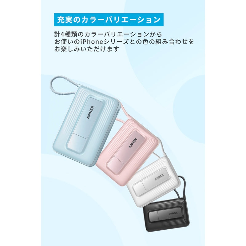 Anker Zolo Power Bank (10000mAh, MagGo, Built-In USB-Cケーブル