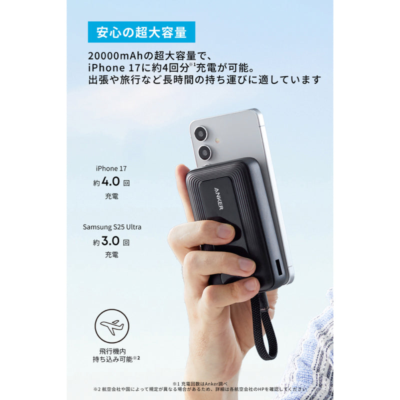 Anker Zolo Power Bank (20000mAh, 45W, Built-In USB-Cケーブル