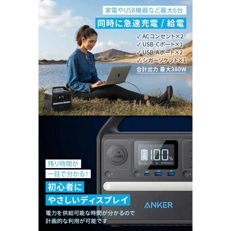 Anker 521高耐久長寿命 ポータブル電源 アウトドア 車中泊