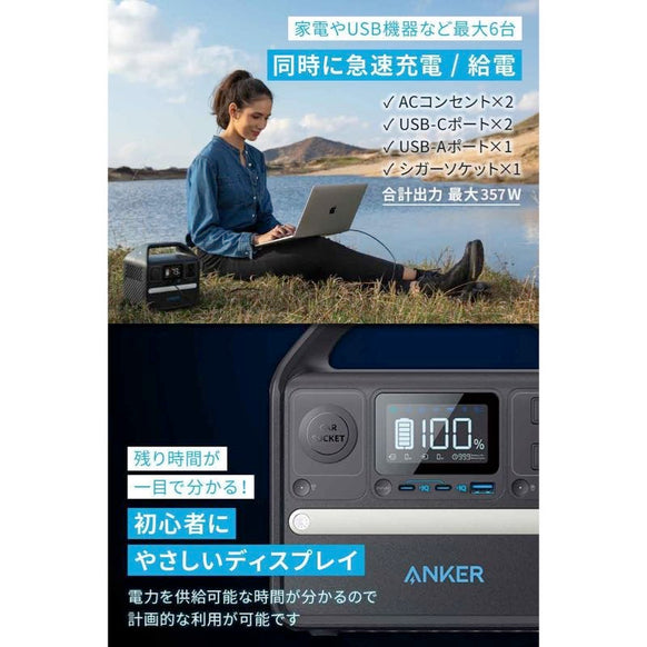 Anker 522 Portable Power Station (PowerHouse 320Wh)