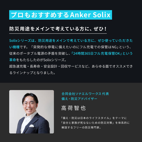 Anker Solix C300 Portable Power Station