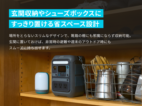 玄関収納にも