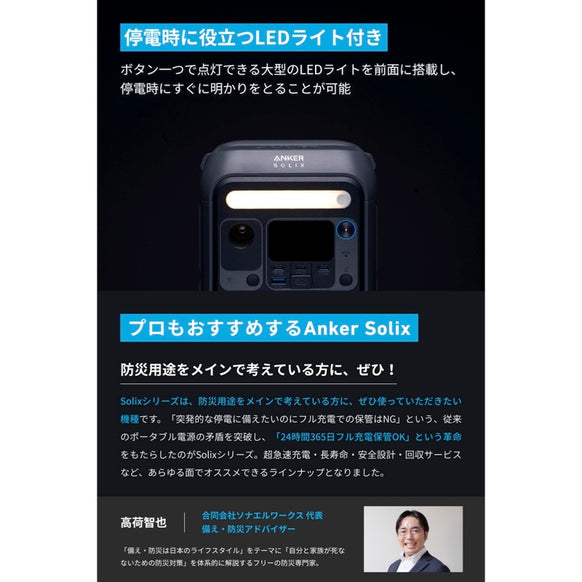 【予約販売】Anker Solix C300 Portable Power Station with Solix PS100 Compact Portable Solar Panel