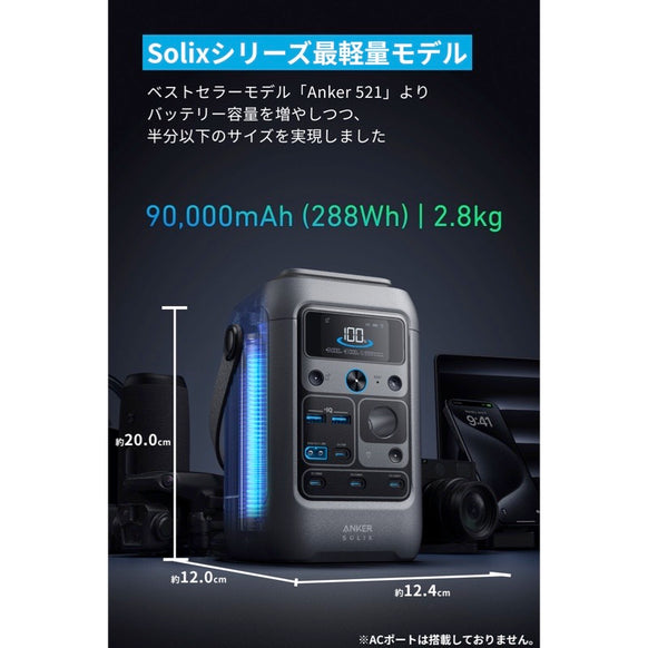 Anker Solix C300 DC Portable Power Station