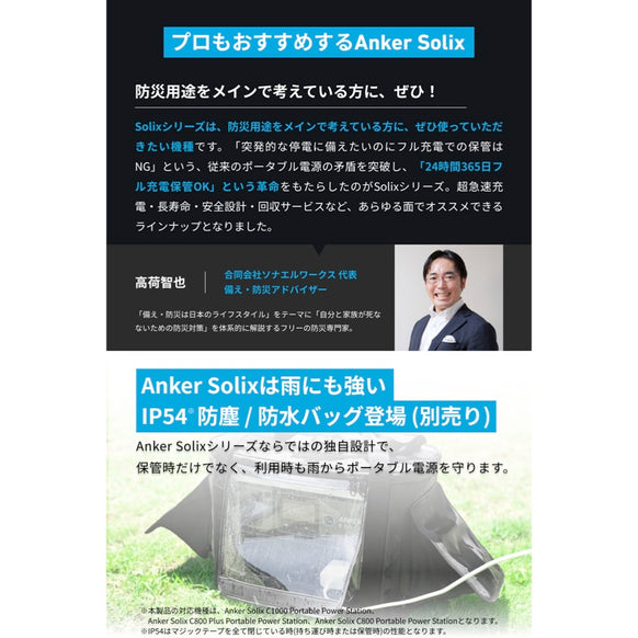 Anker Solix C800 Portable Power Station