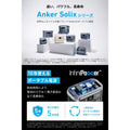 Anker Solix C800 Portable Power Station with Anker Solix PS100 Portable Solar Panel