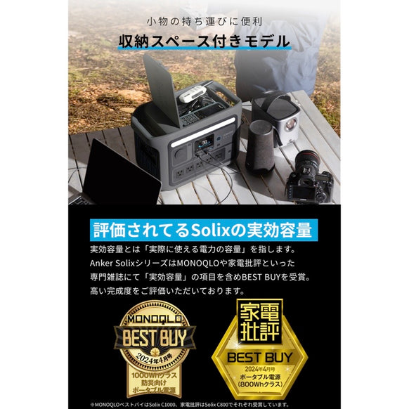 Anker Solix C800 Portable Power Station with Solix C1000 / C800 専用防塵 ＆ 防水バッグ