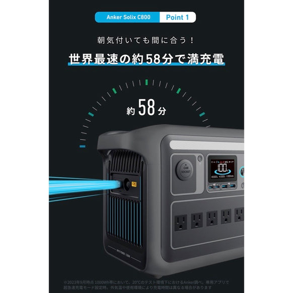 Anker Solix C800 Portable Power Station with Solix C1000 / C800 専用防塵 ＆ 防水バッグ