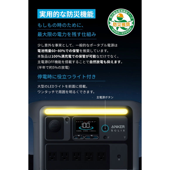 Anker Solix C800 Portable Power Station