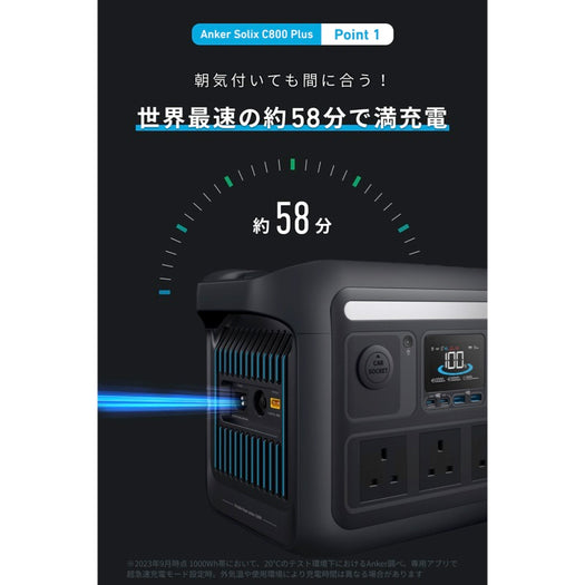 Anker Solix C800 Plus Portable Power Station | リン酸鉄ポータブル 