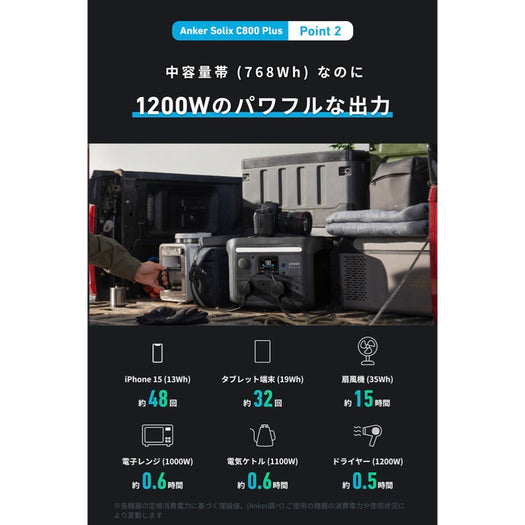 Anker Solix C800 Plus Portable Power Station | リン酸鉄 