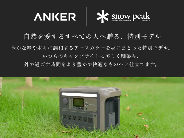 Portable Power Station 1000 | ポータブル電源の製品情報 | Anker