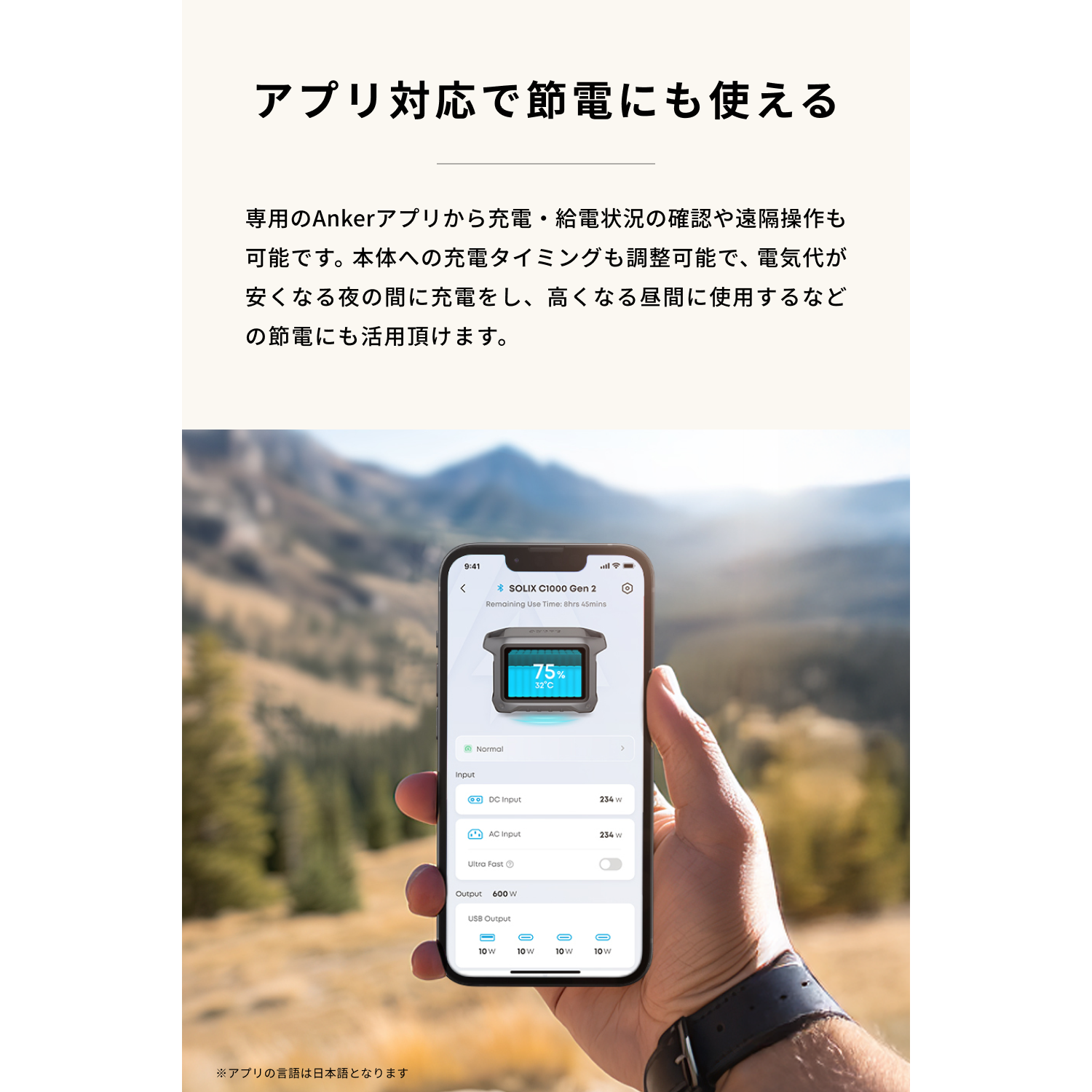 Anker Solix C1000 Gen 2を家庭の電源計画に組み込む公式掲載画像