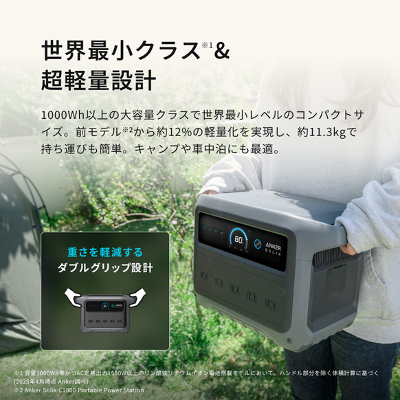 Anker Solix C1000 Gen 2 Portable Power Station