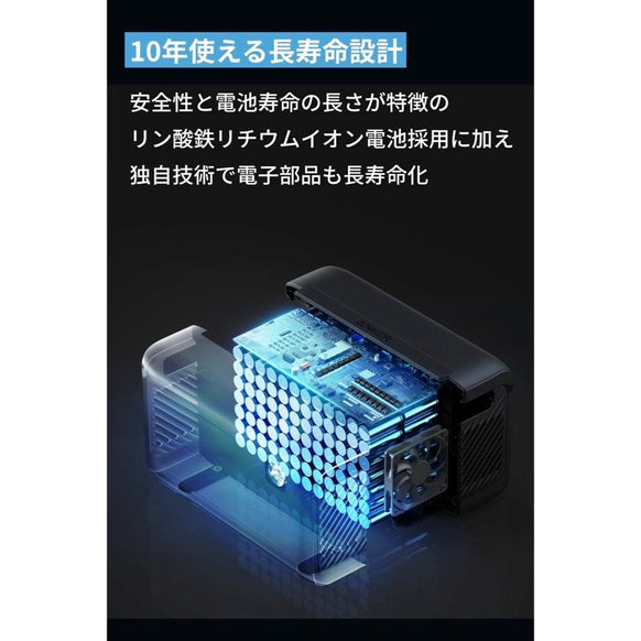 Anker Solix BP2600 拡張バッテリー (2560Wh)