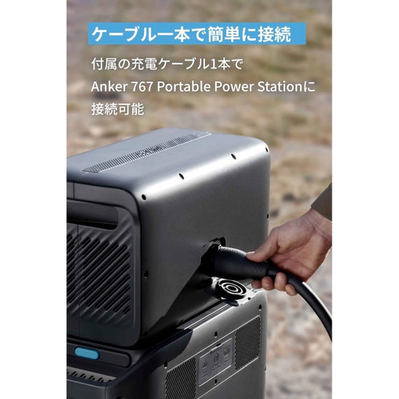 Anker Solix BP2600 拡張バッテリー (2560Wh)