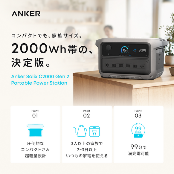 Anker Solix C2000 Gen 2 Portable Power Station