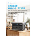Anker Solix C2000 Gen 2 Portable Power Station ダークグレー with Anker Solix PS400 Dual Portable Solar Panel