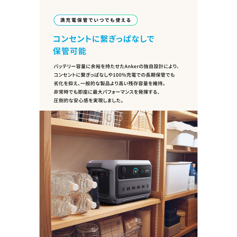 Anker Solix C2000 Gen 2 Portable Power Station | ポータブル電源の