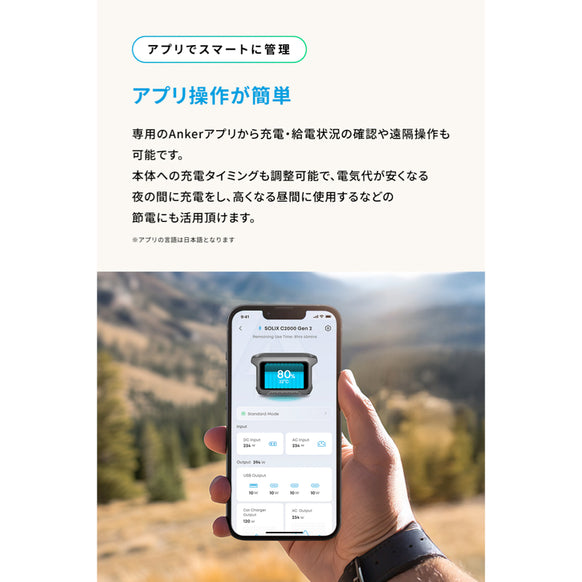 Anker Solix C2000 Gen 2 Portable Power Station ダークグレー with Anker Solix PS400 Dual Portable Solar Panel