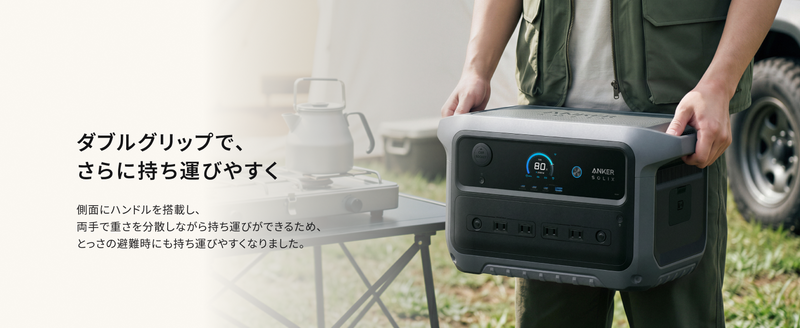 ダブルグリップ設計