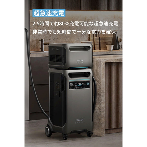 Anker Solix BP3800 拡張バッテリー (3840Wh)