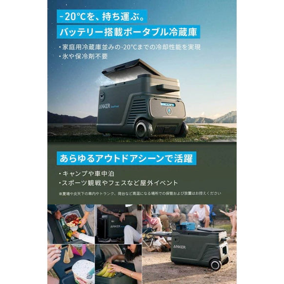 Anker EverFrost Powered Cooler 30