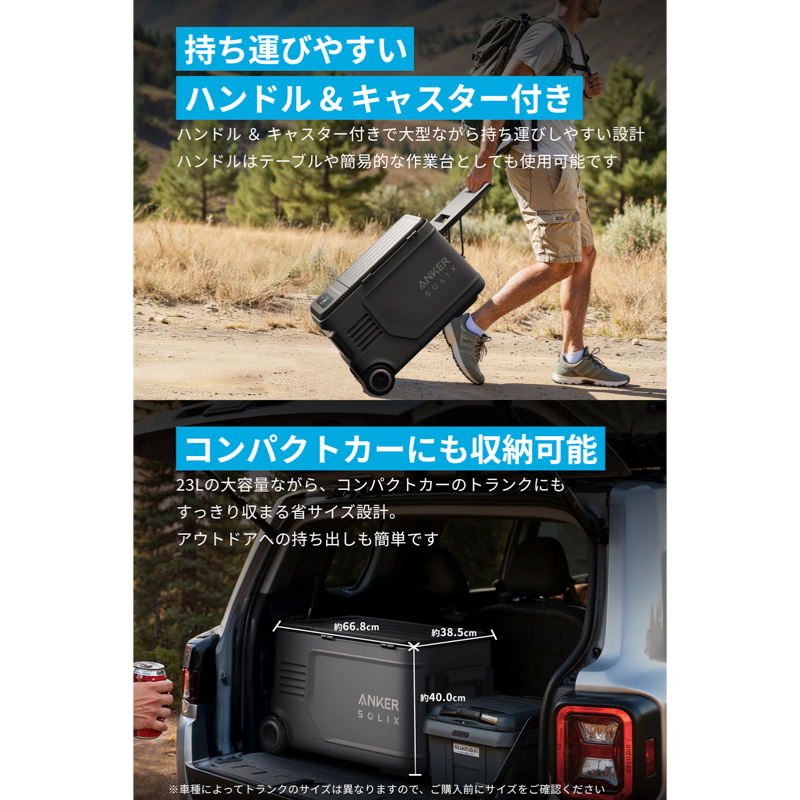 Anker Solix EverFrost 2 23L Electric Cooler | ポータブル冷蔵庫の Anker Solix EverFrost 2 23L Electric Cooler | ポータブル冷蔵庫の