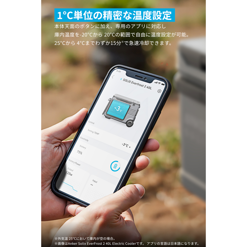 Anker Solix EverFrost 2 23L Electric Cooler | ポータブル冷蔵庫の Anker Solix EverFrost 2 23L Electric Cooler | ポータブル冷蔵庫の