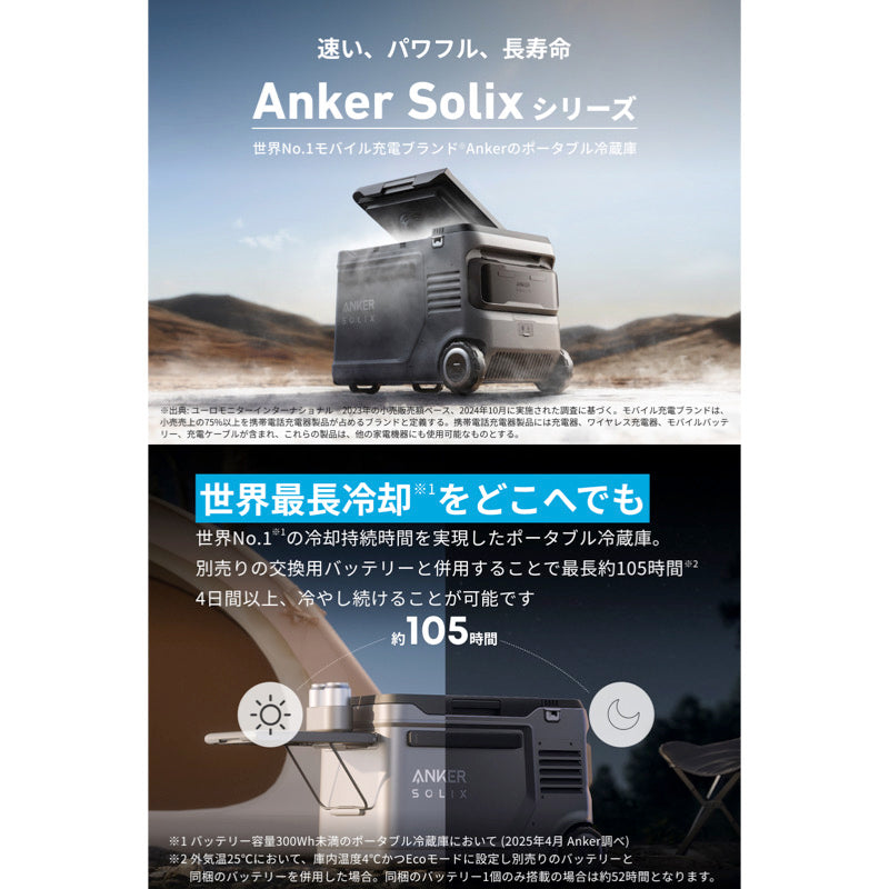Anker Solix EverFrost 2 40L Electric Cooler | ポータブル