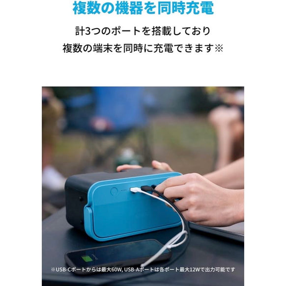 Anker Detachable Battery for Powered Cooler (299Wh)