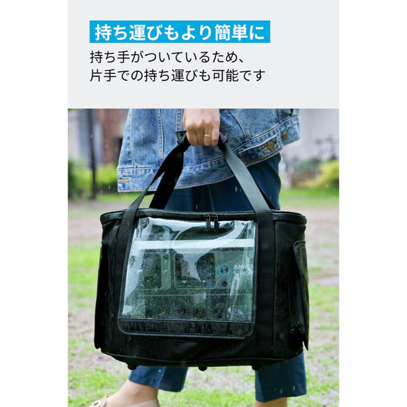 Anker Solix C800 Plus Portable Power Station with Solix C1000 / C800 専用防塵 ＆ 防水バッグ