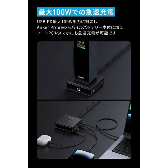 Anker Charging Base (100W) for Anker Prime Power Bank