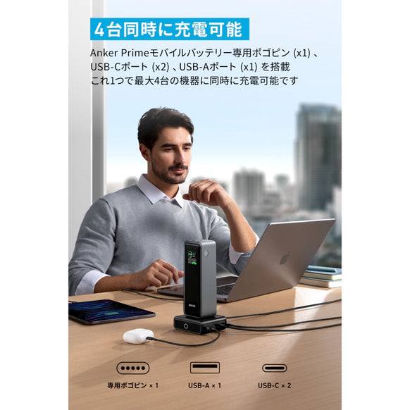 Anker Charging Base (100W) for Anker Prime Power Bank