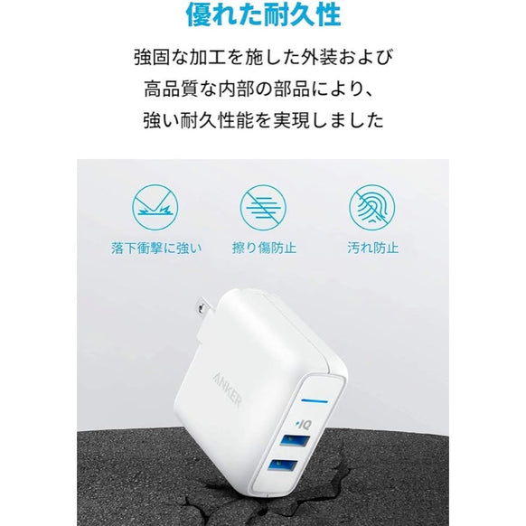 Anker PowerPort 2 Elite