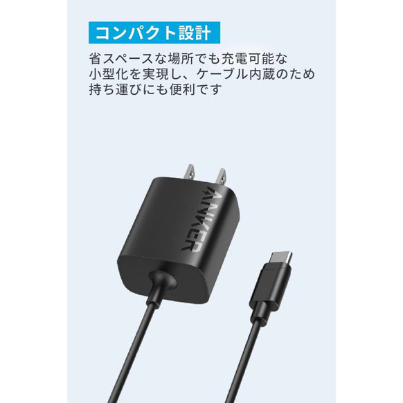 Anker Charger (12W, Built-In 1.5m USB-C ケーブル)